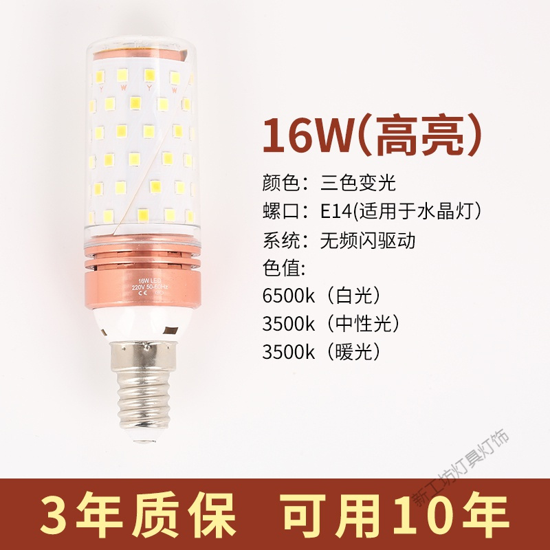 苏宁放心购 led节能灯泡超亮无频闪室内照明光源E14E27螺口家用玉米灯灯球泡