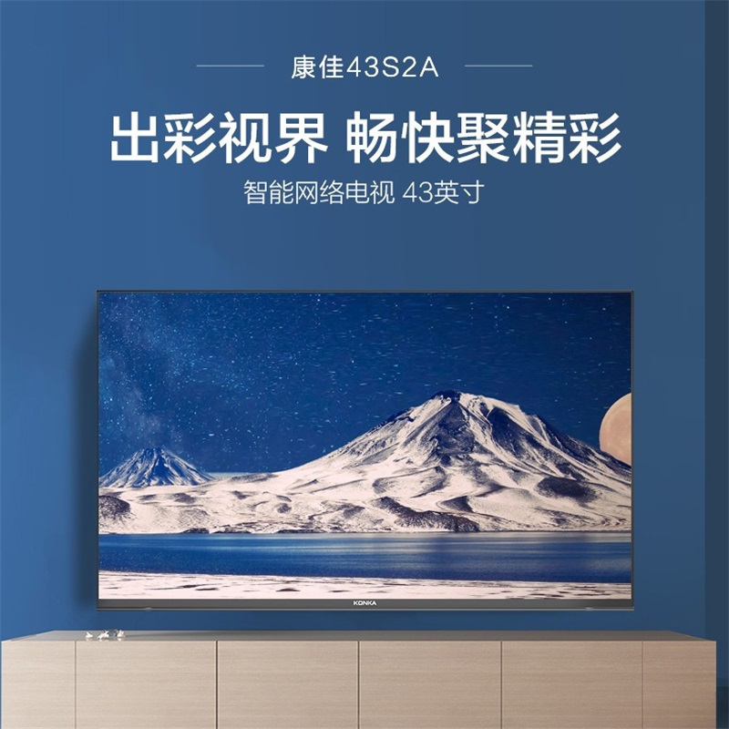 康佳(KONKA) 液晶电视机
