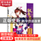 正版 驭兽斋:3:义薄云天 雨魔 湖南少年儿童出版社 9787556242481