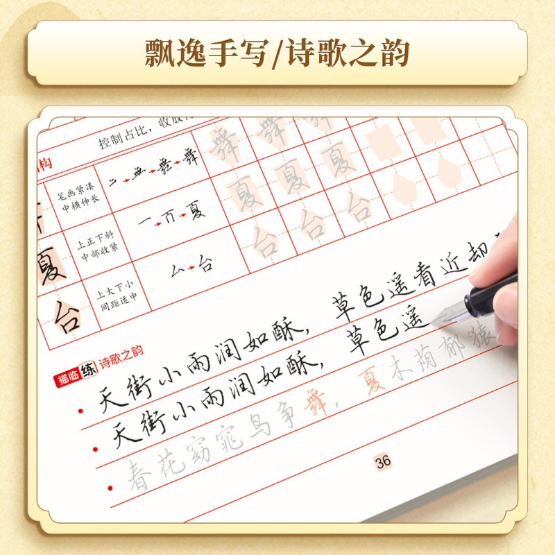 [行书速成秘籍-2本]三步法+通用7000字+褪色笔(1+6+1) [正版]行书速成三步法零基础成人学生初学者适用高频常