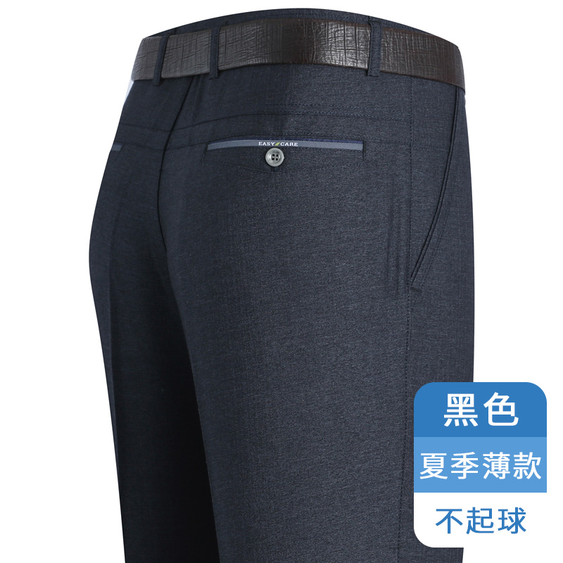 恒源祥中年爸爸装春秋季休闲长裤子男裤中老年人夏薄款冰丝西装裤 黑色夏薄款 33腰围2尺6