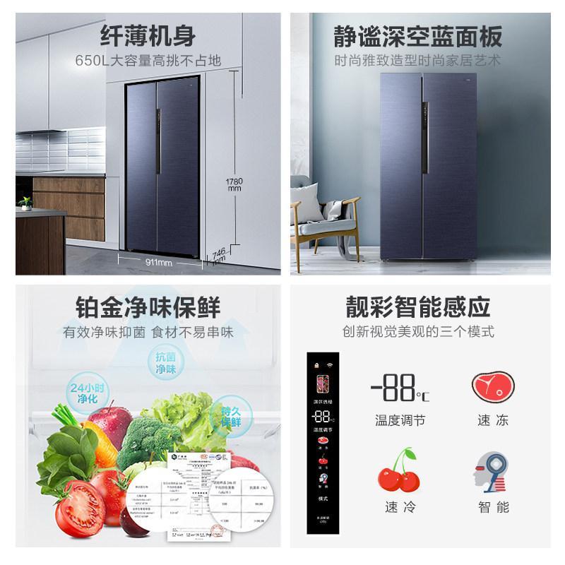 美的(Midea)650L对开门母婴冰箱高效变频低音节能风冷无霜智能WIFI家用大容量BCD-650WKPZM(E)