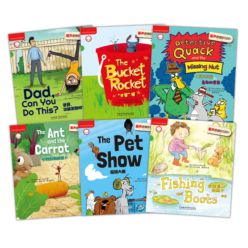 [正版]丽声妙想英文绘本第二级2(英语分级阅读)(点读版)高清大图