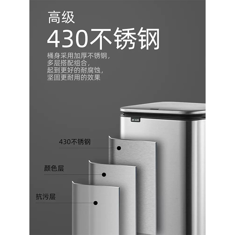 JAH感应垃圾桶家用客厅创意厕所卫生间厨房有盖不锈钢全自动智能