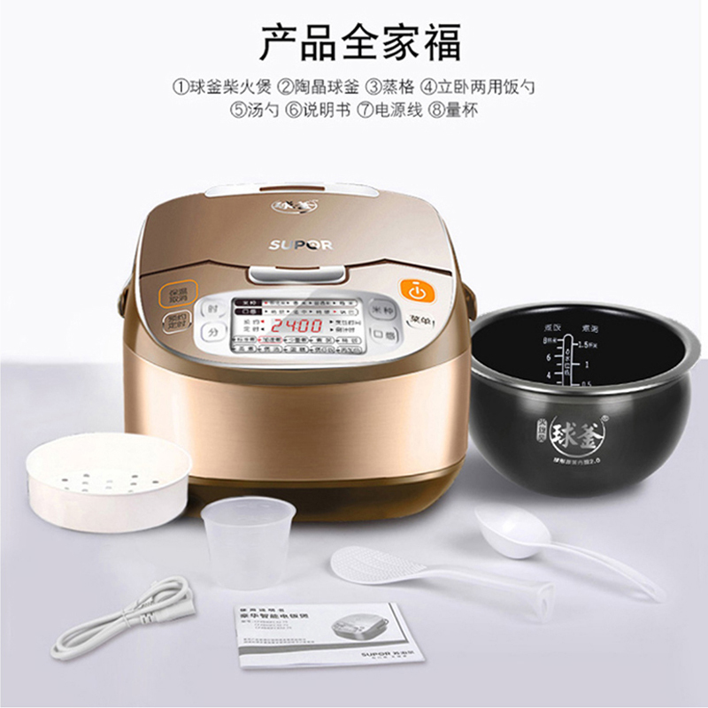 苏泊尔(SUPOR)电饭煲家用5L大容量3-8人多功能电饭锅不粘陶晶球釜内胆24H智能预约定时CFXB50FC832