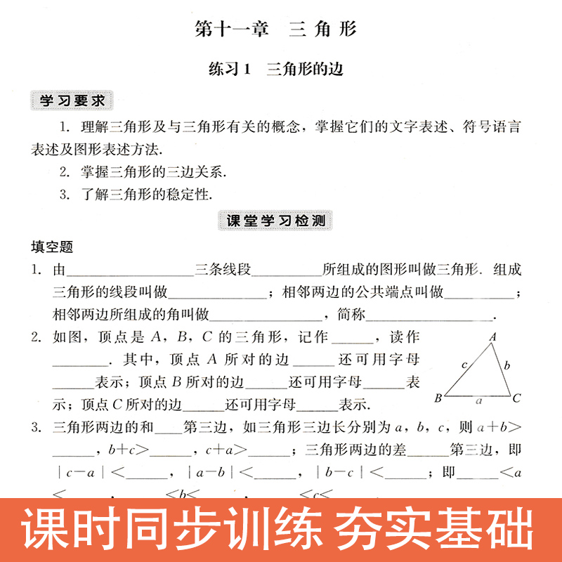 政史地生(4本) 八年级上 [正版]2023秋第14版学探诊北京西城学习探究诊断八年级上册全套8本初中语文数学英语物理生高清大图