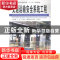 正版 交通运输安全系统工程 王燕,彭金栓主编 中南大学出版社 97