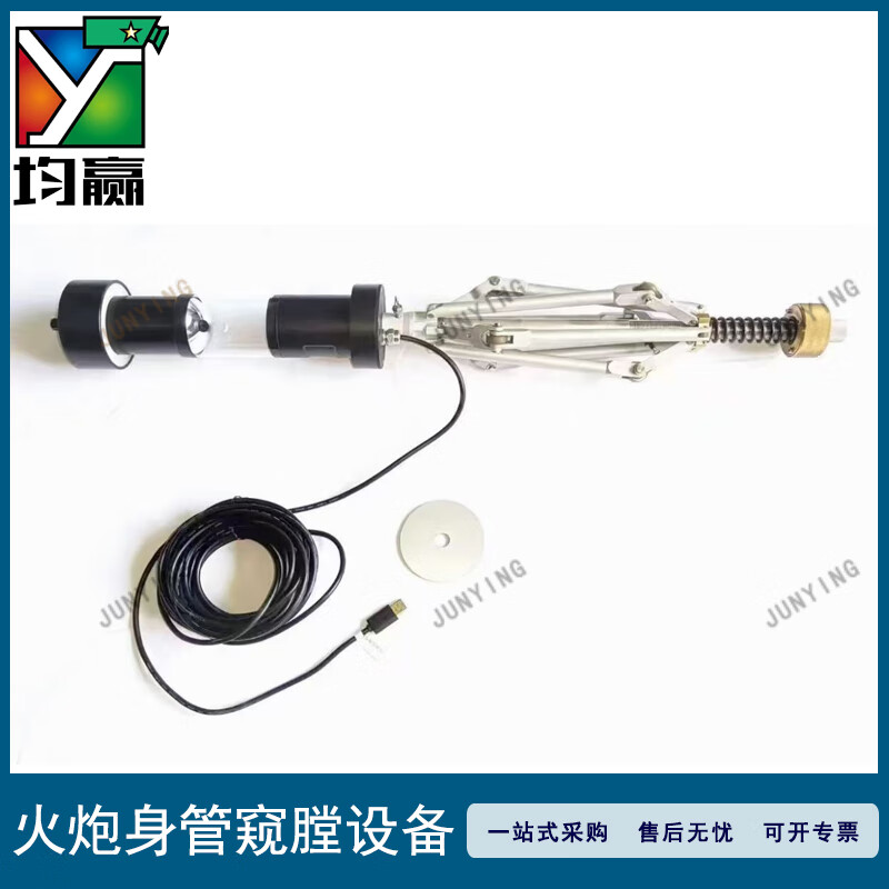 均赢 火炮身管窥膛设备 维保器材 势系列 势-HQKL-3型大口径高清大图