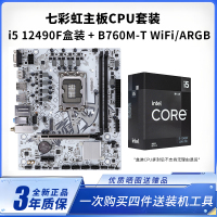 七彩虹B760M-T WIFI DDR4+i5 12490F盒装CPU主板套装台式主板CPU套装电脑升级全新盒装