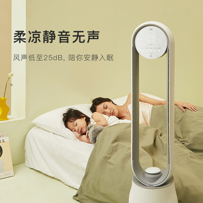 科西逸尔(KEHEAL)无叶风扇A1负离子家用落地扇台式立式电风扇静音塔扇办公室空气循环扇