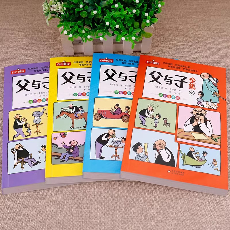 [全18册]父与子+四大名著+童话故事+成语故事 [正版]父与子书全集二年级上册小学生必读课外书漫画成语看图讲故事三四五高清大图
