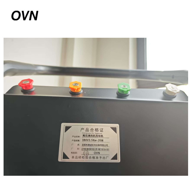 OVN 高压清洗机洗车机 380V3.5Kw-20米 套高清大图