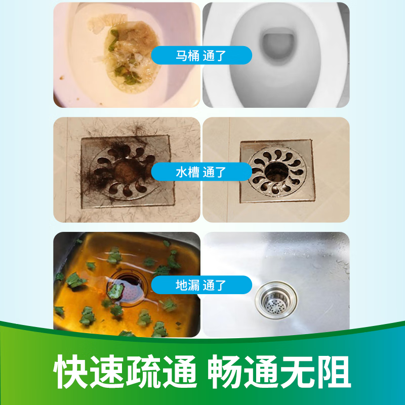 净安 管道疏通剂 马桶管道地漏清洁剂 480g*3高清大图
