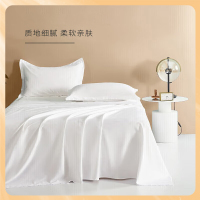 苏宁宜品 60S全棉白色四件套 被套220*240cm 1.8m床
