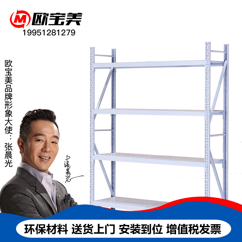 欧宝美货架仓储货架金属钢制货架货物架器材架层架展示架储物架置物架子四层主架