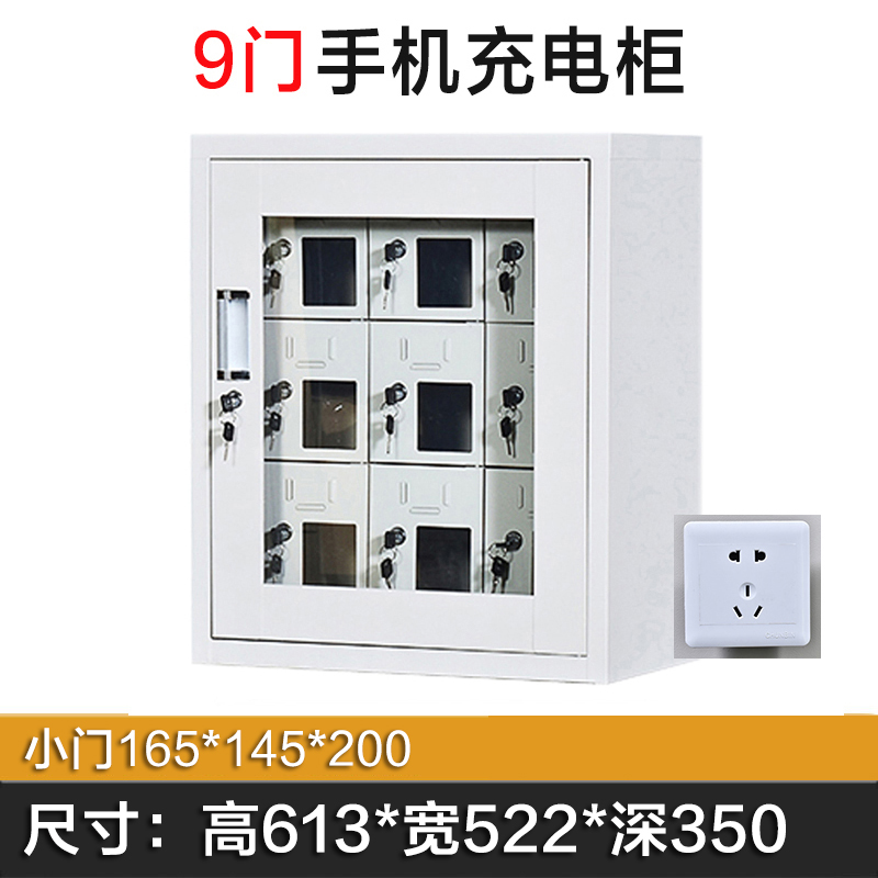 鑫升顺手机存放柜充电柜9门613*522*350mm[工厂现做 7天内发货]高清大图