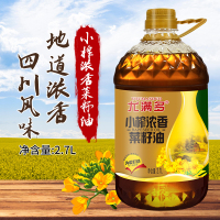 [新人专属][品质好油]小榨菜籽油2.7L食用油低芥酸正宗菜籽油家用植物油
