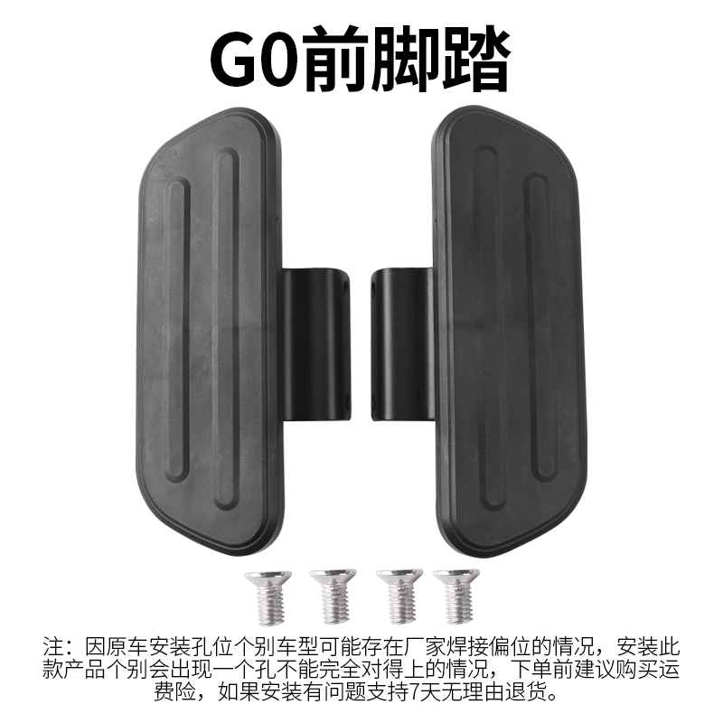 闽超小牛电动车us前脚踏电瓶车前置脚蹬uqis前搁脚脚踏板改装配件视频