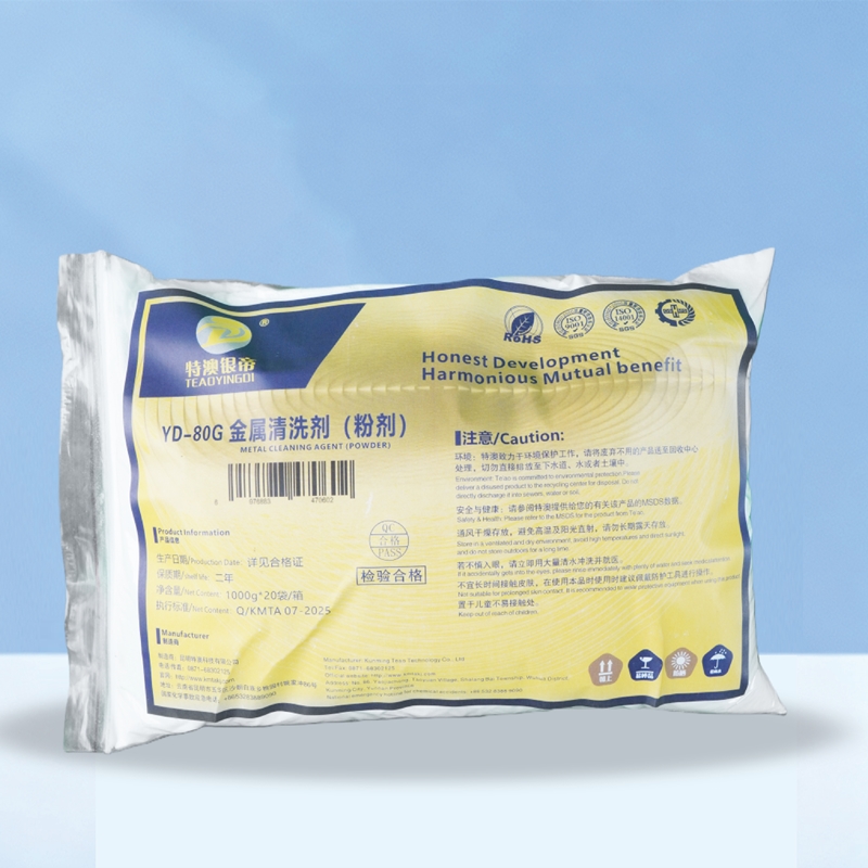 特澳银帝 金属清洗剂(粉剂)YD-80G/1KG/袋高清大图