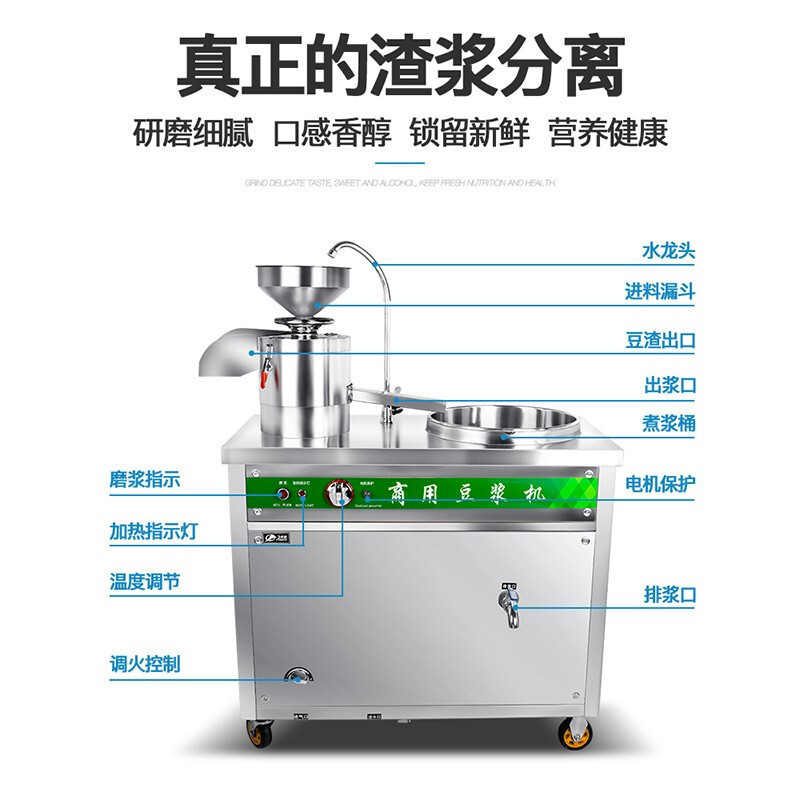 飞天鼠(FTIANSHU) 豆浆机商用全自动浆渣分离早餐店豆花做豆腐机一体防干烧打浆磨浆机 155-60(电热款)