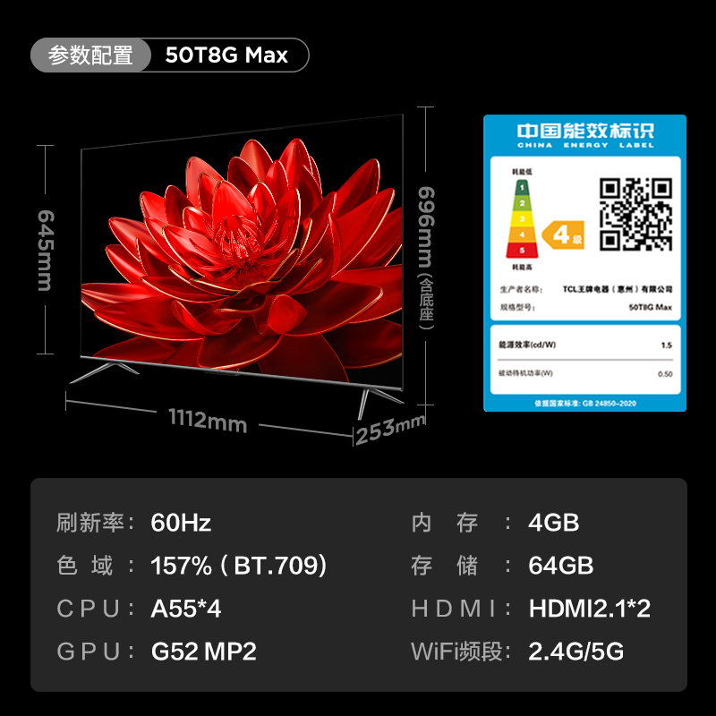 TCL 50T8G Max 50英寸QLED量子点全面屏高清智能液晶网络平板电视