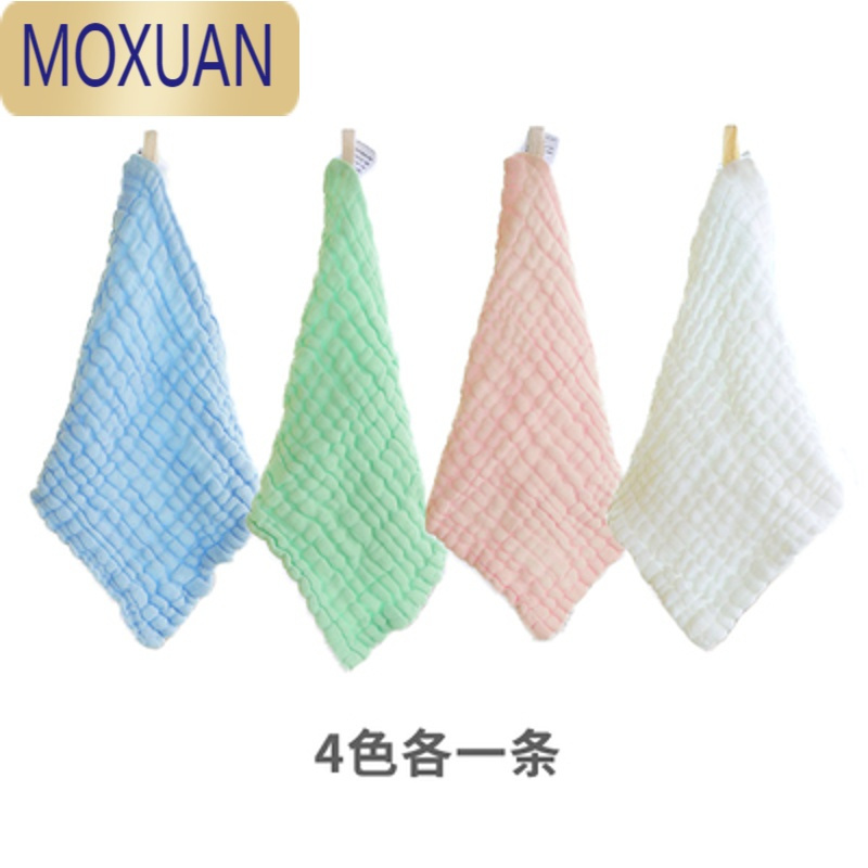 MOXUAN4条装纱布毛巾口水巾婴儿洗脸洗澡巾儿童小方巾手帕新生儿用品