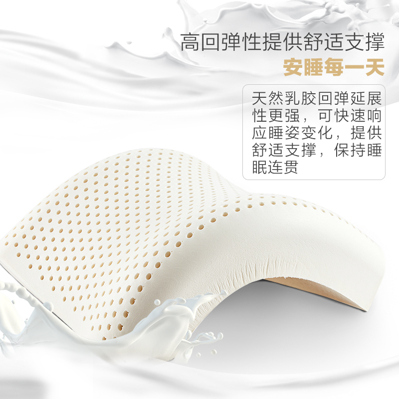 罗莱家纺泰国进口乳胶枕学生宿舍用枕高回弹护颈助眠枕单人家用枕芯成人枕头