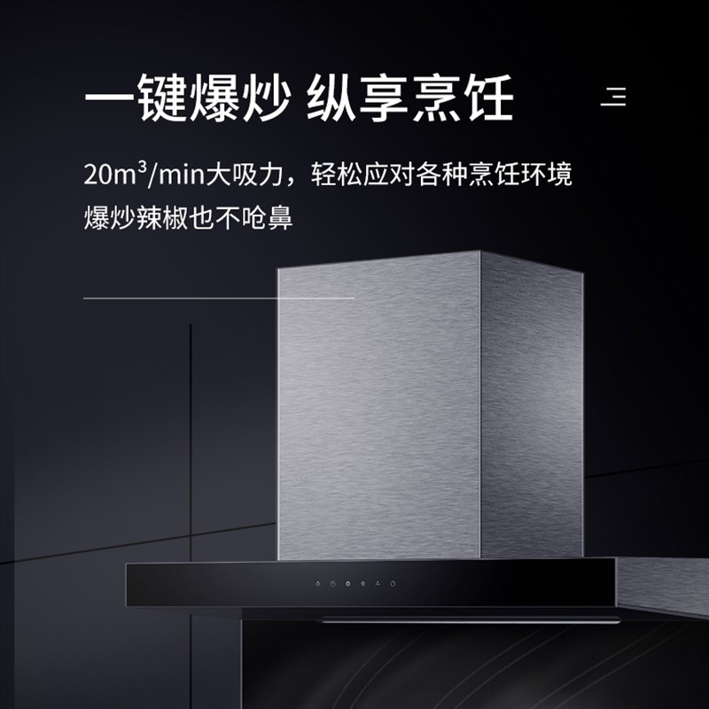 烟机+4.2火力灶+90L消毒柜 烟灶消三件套 . 海尔抽油烟机灶具套装排油烟机吸油烟机家用抽烟机大吸力