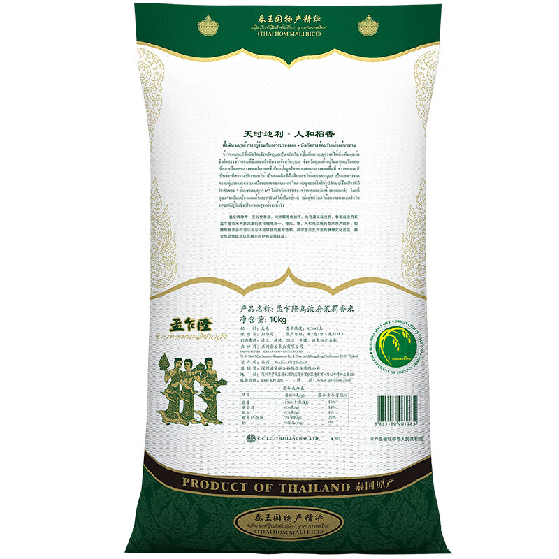 孟乍隆 乌汶府茉莉香米 泰国香米 进口大米 籼米 长粒米 家庭装20斤高清大图