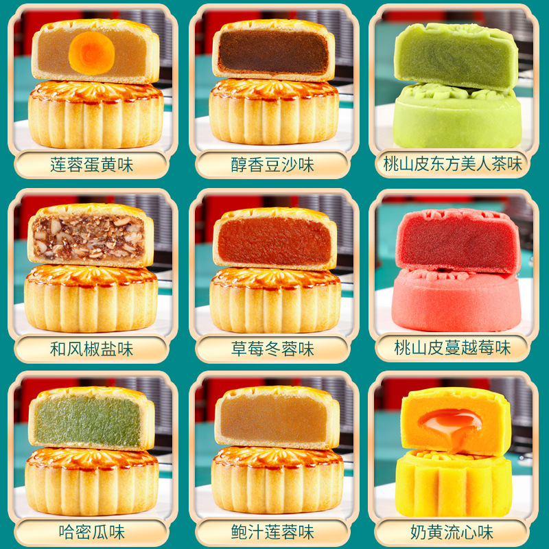 [12饼9味]西瓜味的童话 3层提篮(12饼9味780克)