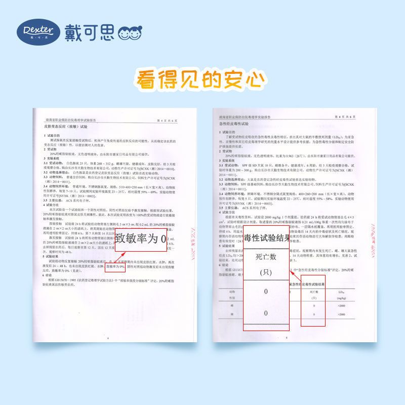 戴可思驱蚊液婴幼儿防蚊叮咬喷雾宝宝儿童BB派卡瑞丁防蚊水户外 20ml*2瓶装