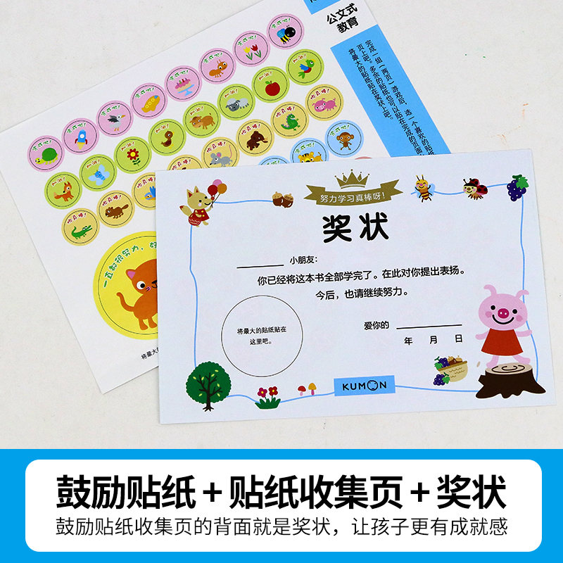 [2阶]全脑阶梯训练:创造力(3-6岁) [正版]公文式教育全脑阶梯游戏挑战训练全套2-3-4-5-6岁数字手工剪纸涂色高清大图