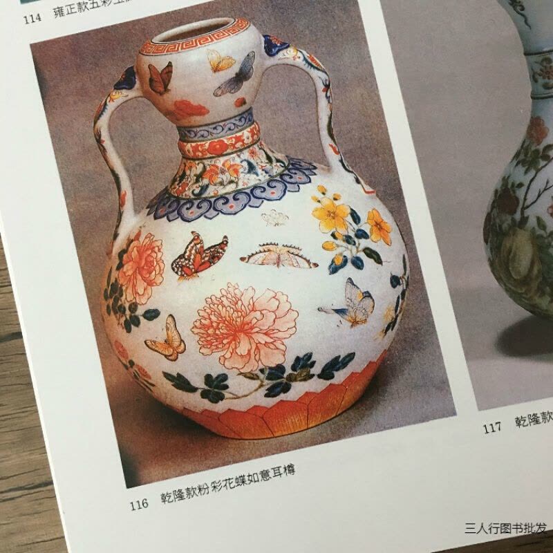明清瓷器鉴定耿宝昌著初学者鉴赏鉴别明清中国陶瓷史瓷器书籍【价格图片