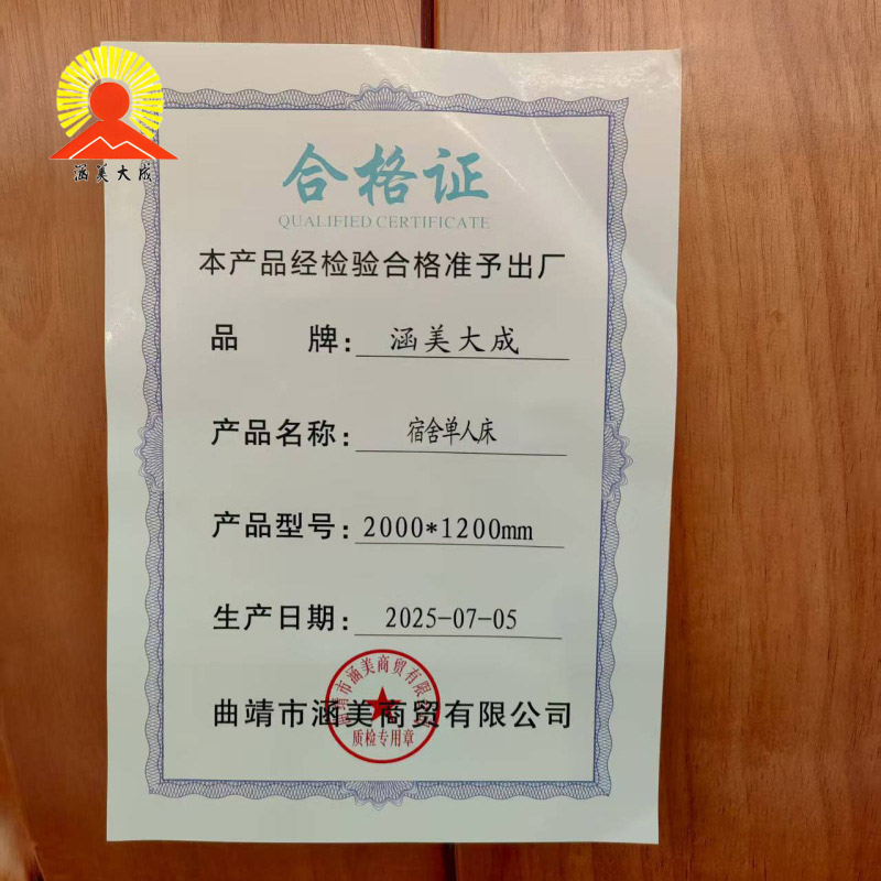 涵美大成 宿舍单人床 2000*1200mm 张高清大图