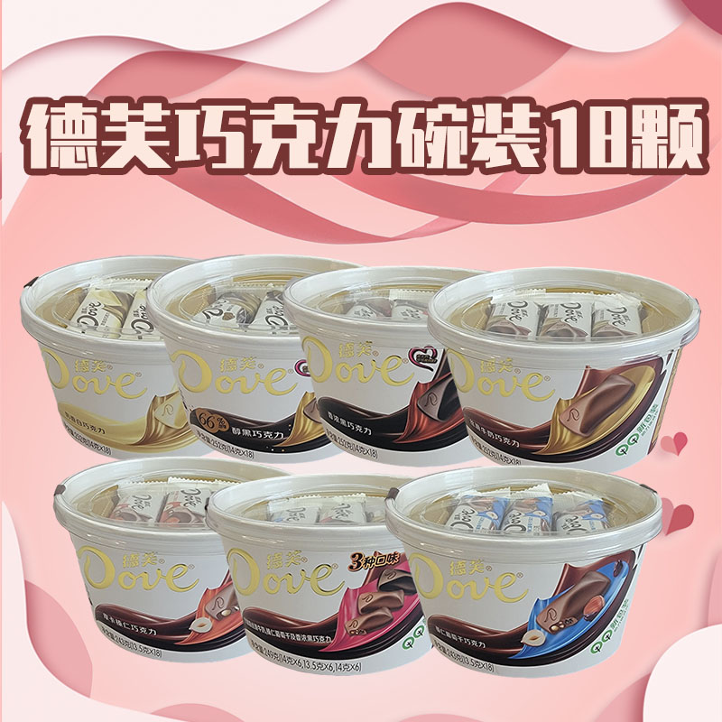 德芙 Dove巧克力碗装组合装牛奶巧克力白巧黑巧什锦礼盒装252g/249g高清大图