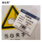 怡安然 当心夹手标识牌 87*70mm 个