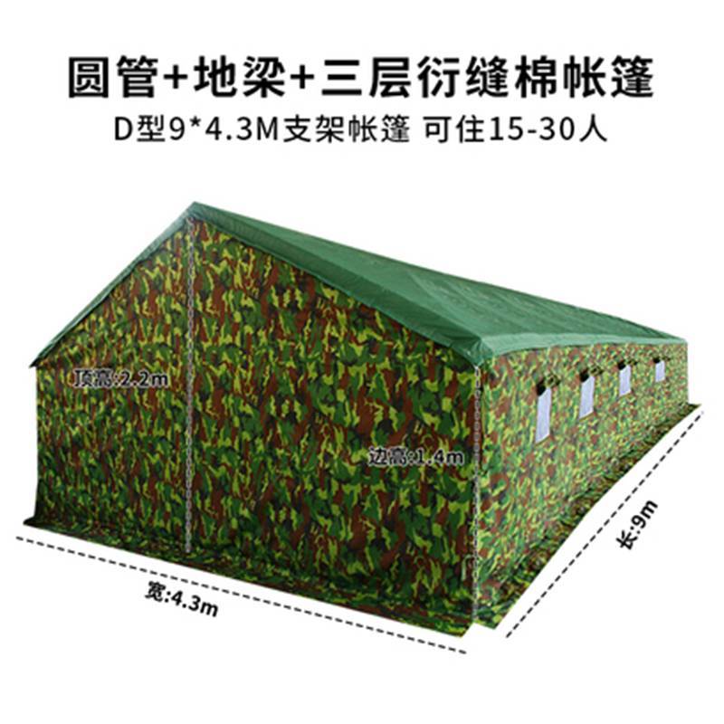 劲脉 施工帐篷 JMv1-9 个