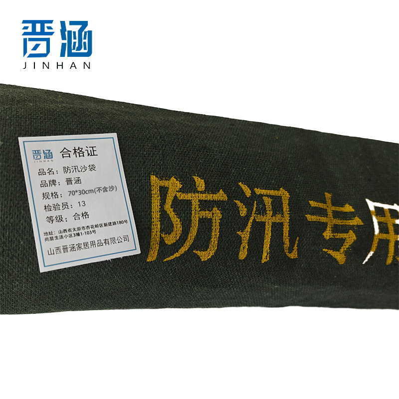 晋涵 防汛沙袋 70*30cm(不含沙)/个高清大图