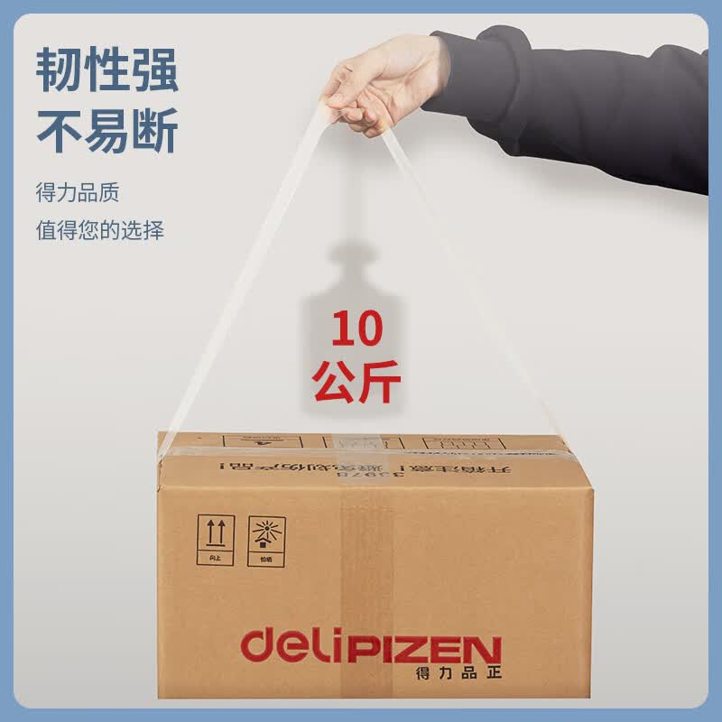 得力(deli)高品质高透明封箱胶带/打包胶带 60mm*40y*50um(36.5m/卷) 6卷/筒 30321高清大图