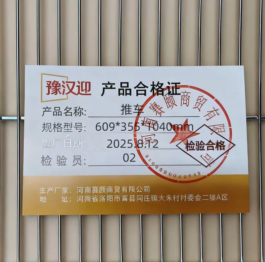 豫汉迎推车高清大图