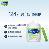 Cetaphil丝塔芙舒润保湿霜566g 进口国产随机发货 身体乳 宝宝可用适用任何肤质 滋润营养 保湿补水