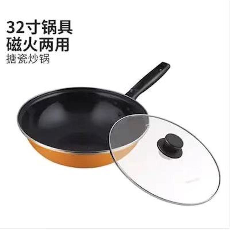 九阳32cm搪瓷炒锅