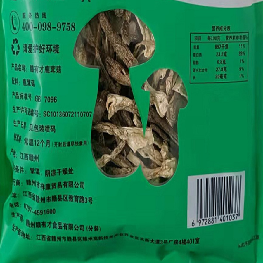 蕴康祥缘鹿茸菇158g 干货煲汤食材菌菇家庭炒菜煲汤火锅佳品高清大图