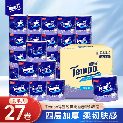 得宝卫生卷纸145克×27卷 (天然无香)