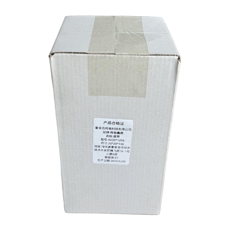 鸣驰鑫鼎 皮带 AV20*1295 个高清大图