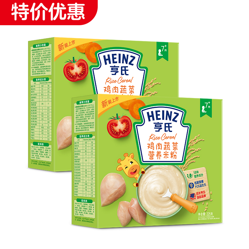 亨氏(Heinz)鸡肉营养米粉(鸡肉蔬菜)225g*2盒宝宝辅食婴儿米粉米糊 效期至23年11月