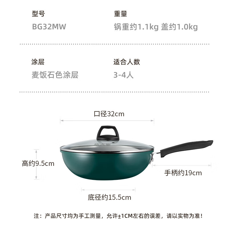 炊大皇(COOKER KING)翠釜系列炒菜锅32cmBG32MW铝合金炒锅32cm高清大图