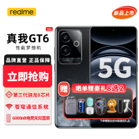 Realme 真我GT6 16GB+512GB月之暗面 第三代骁龙8旗舰芯 6000nit无双电竞直屏 5800mAh聚能电池 AI智能游戏手机5G全网通