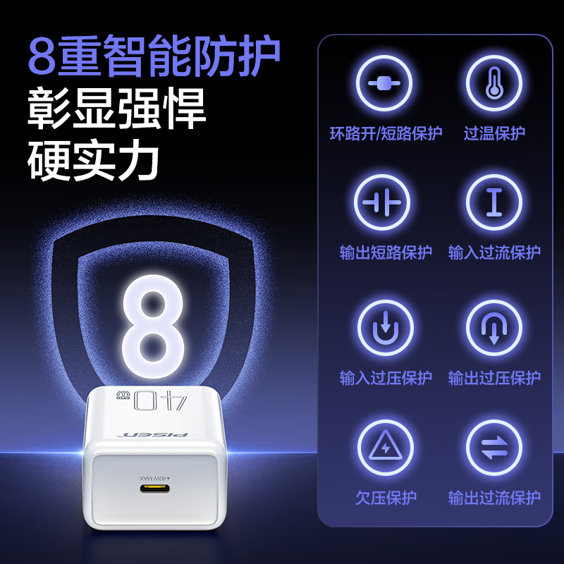 品胜 PD40W氮化镓苹果16promax充电器套装配双Type-C数据线通用iPhone1615华为小米手机iPad高清大图