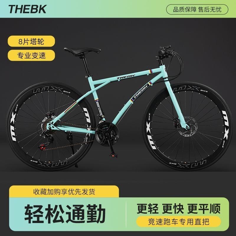 变速死飞自行车成年人学生男女超轻单车网红高颜值实心胎公路赛车高清大图